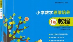 Сѧ1~6�꼶ѧ��˼�ؼ���������������Ƶ���⣩��960M PDF���ϣ��ٶ�����