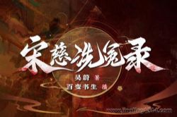 ���������鳡�Ŵ�̽����������ʷ�Ϸ�ҽ��һ���飺�δ�ϴԩ¼���������̹٣�����ʷ���ɣ�