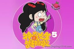 番茄小学panda老师:神奇女生武啦啦第5季 重回童年(上学记 番茄小学)