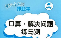 2024���Ƹ�С״Ԫ��ѧ��777MB PDF���ϣ��ٶ����̱���