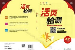 2024春通城学典活页检测卷人教语文1-6下册(151MB PDF资料)百度网盘保存