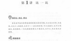 Сѧ����1~9�꼶������������ԣ�717M PDF���ϣ��ٶ�����