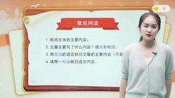 2023版学而思小学语文阅读理解大通关(完结)(108G超清视频)百度网盘保存