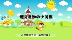 217部4K超清寓言故事(28.4G超清视频)百度网盘保存