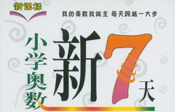 Сѧ3~6�꼶Сѧ������7�죨408M PDF���ϣ��ٶ�����