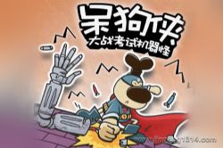 ����Сѧpanda��ʦ����������ս���Ի����֣�������� ����Сѧ���£�