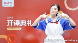 希望学2023学年二年级双优英语二级杨细平暑期班(原学而思初级英语三季度)(11.7G高清视频)百度网盘