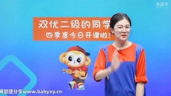 希望学2023学年二年级双优英语二级杨细平秋季班(原学而思初级英语四季度)(15.4G高清视频)百度网盘保存