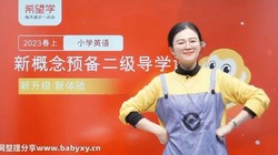 ϣ��ѧ2023ѧ����꼶�¸���Ӣ��Ԥ��������ϸƽ���ٰࣨԭѧ��˼����Ӣ�ﴺ�ϣ���13.8G������Ƶ���ٶ�����