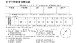 初中生物竞赛资料(64.3M)百度网盘