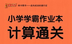 2024春 《小学学霸作业本》数学北师大版(1.66GB PDF资料)百度网盘保存