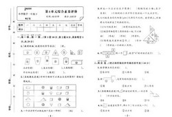 2024春 《小学学霸作业本》数学人教版(1.81GB PDF资料)百度网盘保存