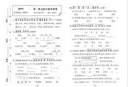 2024春 《小学学霸作业本》语文人教版(1.69GB PDF资料)百度网盘保存