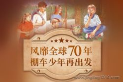 ���������»᣺�ﳵ�������ռǣ�ȫ�����飩