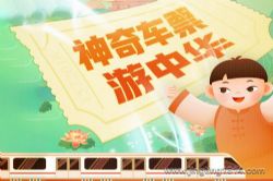 ���������»᣺���泵Ʊ���л������ҵ����ٿ� ��ͯ˯ǰ���£�