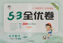 2024����53ȫ�ž���1-6�꼶�²���ѧ��ʦ�棨298MB PDF���ϣ��ٶ����̱���