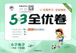 2024����53ȫ�ž���1-6�꼶�²���ѧ�ൺ�棨273MB PDF���ϣ��ٶ����̱���
