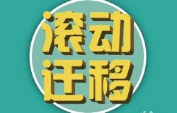 滚动迁移中考总复习(1.01G PDF资料)百度网盘