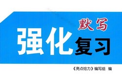 2024春《亮点给力提优课时作业本》英语苏教译林版(738MB PDF资料)百度网盘保存