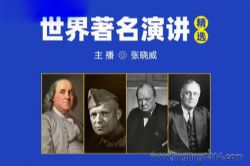 世界著名演讲精选:历任美国总统就职演讲都说了什么