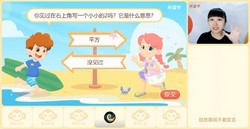 希望学2023学年五年级数学史乐暑期目标S班(三季度 原学而思 6.10G高清视频)百度网盘保存