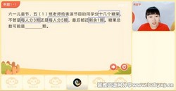 希望学2023学年五年级数学史乐秋季目标S班(四季度 原学而思 7.92G高清视频)百度网盘保存