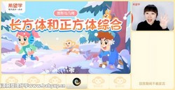 希望学2023学年五年级数学史乐寒假目标S班(春上 原学而思 9.14G高清视频)百度网盘保存