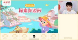 希望学2023学年五年级数学史乐春季目标S班(春下 原学而思 11.6G高清视频)百度网盘保存