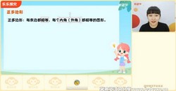 希望学2023学年六年级数学史乐暑期目标S班(三季度 原学而思 7.96G高清视频)百度网盘保存