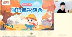 希望学2023学年六年级数学史乐秋季目标S班(四季度 原学而思 8.66G高清视频)百度网盘保存