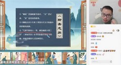 希望学2023学年初一语文全国版陆杰峰秋季A+班(七年级 三季度 原学而思 7.65G高清视频)百度网盘保存