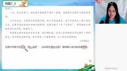 希望学2023学年高一语文全国版郑会英暑期A+班(秋上 原学而思 4.93G高清视频)百度网盘