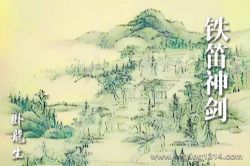 ����������С˵�������񽣡�������������