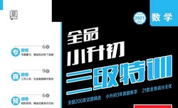 С�����ܸ�ϰ�̸���ȫƷС����������ѵ��292MB PDF���ϣ��ٶ����̱���