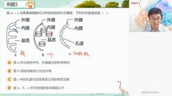 希望学2023学年高一生物全国版张继光暑期A+班(秋上 原学而思 3.06G高清视频)百度网盘