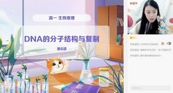 希望学2023学年高一生物全国版段麟非寒假A+班(春上 原学而思 6.38G高清视频)百度网盘