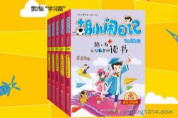 �����ֶ�ࣺ��С���ռǵ�2��ѧϰƪ ������ѧ��