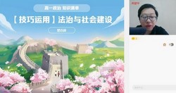 希望学2023学年高一政治全国版刘燊春季A+班(春下 原学而思 7.41G高清视频)百度网盘