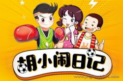 �����ֶ�ࣺ��С���ռǵ�4��ʱ�����ƪ ������ѧ��