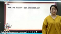 学而思素养课:春季知识重点预习课3年级(1.39G超清视频)百度网盘保存