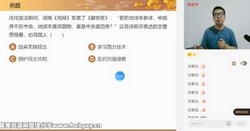 希望学2023学年初二历史全国版都运欢秋季A+班(八年级 原学而思 6.07G高清视频)百度网盘