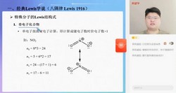 希望学2023学年高一化学竞赛全国版朱辉宇寒假班(春上 原学而思 4.68G高清视频)百度网盘