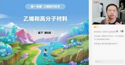 希望学2023学年高一化学全国版郑瑞春季S班(春下 原学而思 7.86G高清视频)百度网盘