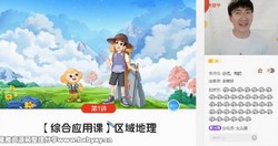 希望学2023学年初二地理全国版李孚宁暑假A+班(八年级 原学而思 1.75G高清视频)百度网盘