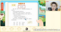 希望学2023学年三年级语文部编版苏哲秋季A+班(四季度)(原学而思)(13.7G高清视频)百度网盘保存