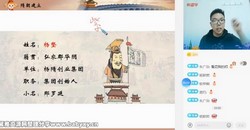 希望学2022学年初一历史都运欢春季班(七年级 原学而思 10.5G高清视频)百度网盘