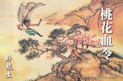 ����������С˵���һ�Ѫ�������������