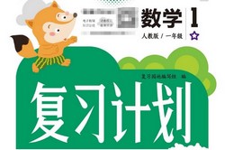 1~6年级复习计划·暑假学期复习(776M PDF资料)百度网盘保存