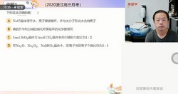 希望学2023学年高三化学郑瑞暑期目标A+班(高考秋上 原学而思 8.05G高清视频)百度网盘