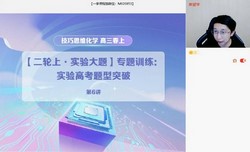 希望学2023学年高三化学郑慎捷寒假班(高考春上 原学而思 10.5G高清视频)百度网盘